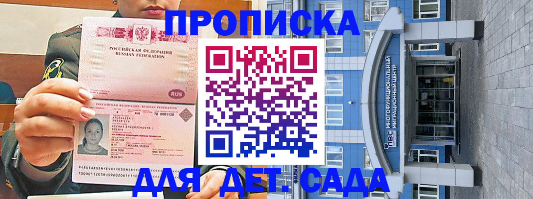 прописка паспорт в Гуково