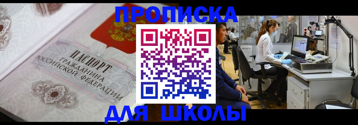 временная регистрация адрес в Гуково