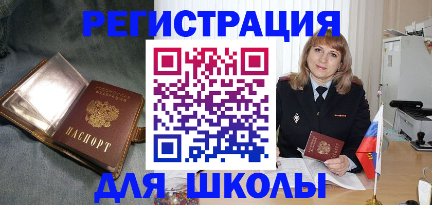 временная регистрация поиск в Гуково