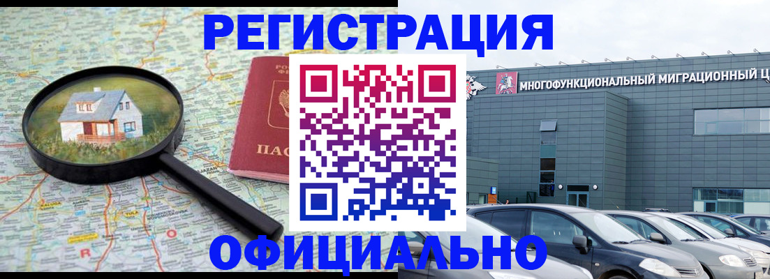 временная регистрация госуслуги в Гуково