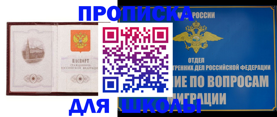 регистрация в Гуково