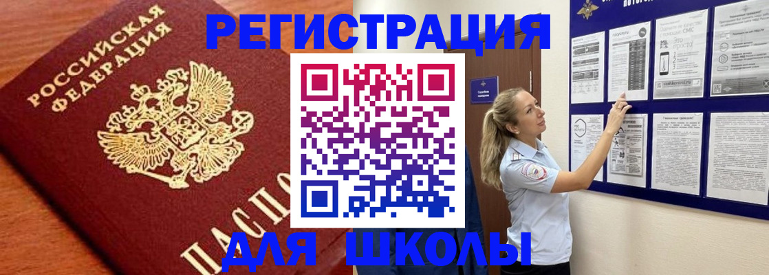 прописка ребенка в Гуково