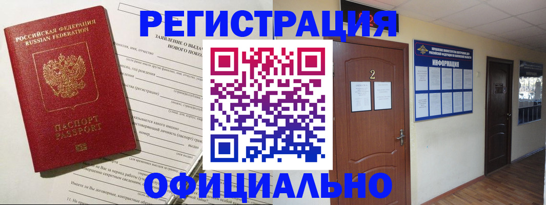 временная регистрация поиск в Гуково